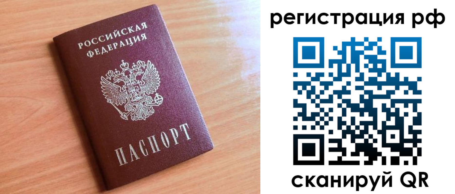 временная регистрация гарантия в Воркуте