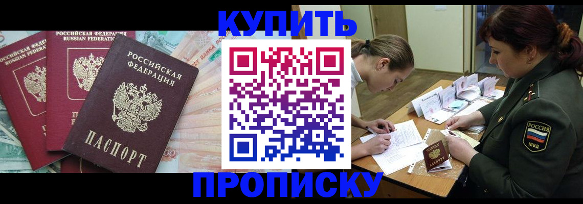 прописка для кредита в Воркуте