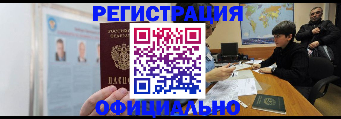 прописка поиск в Воркуте