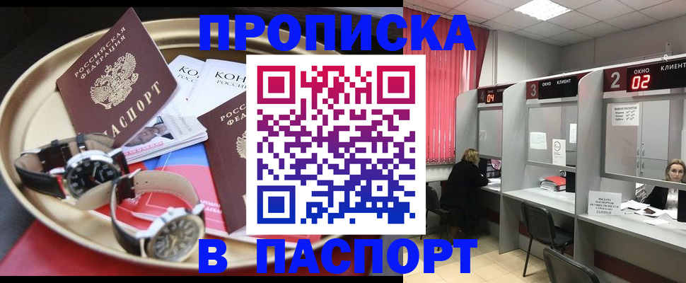пропишу в квартире в Воркуте