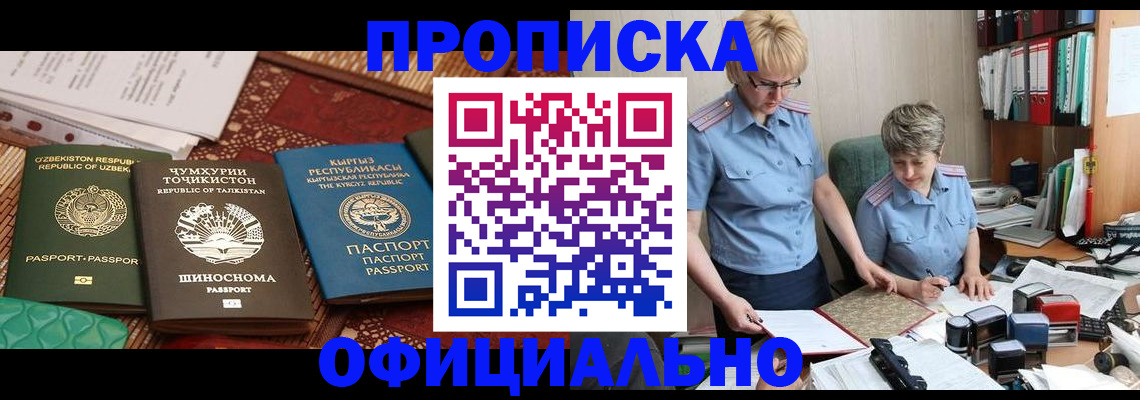 прописка для кредита в Воркуте