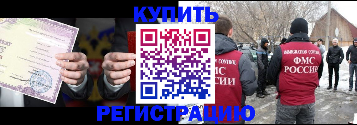 временная регистрация 2025 в Воркуте