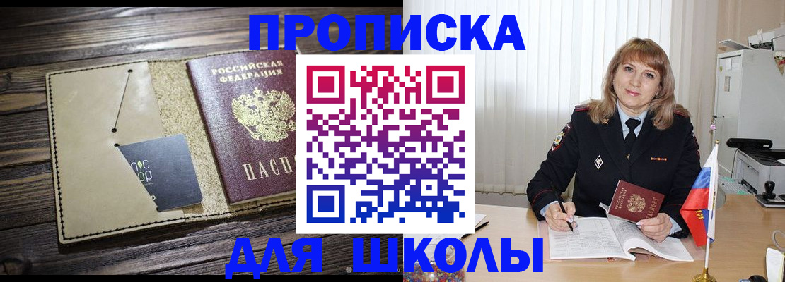 прописка в Воркуте